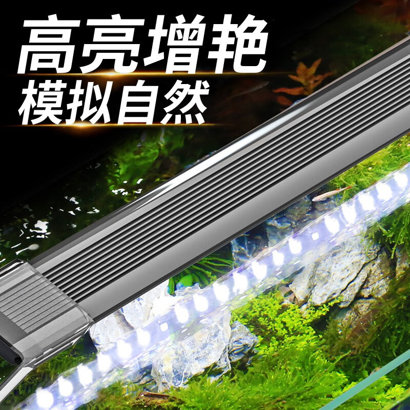 森森(sunsun)鱼缸灯led水草灯防水支架灯全光谱鱼缸观赏灯爆藻照明