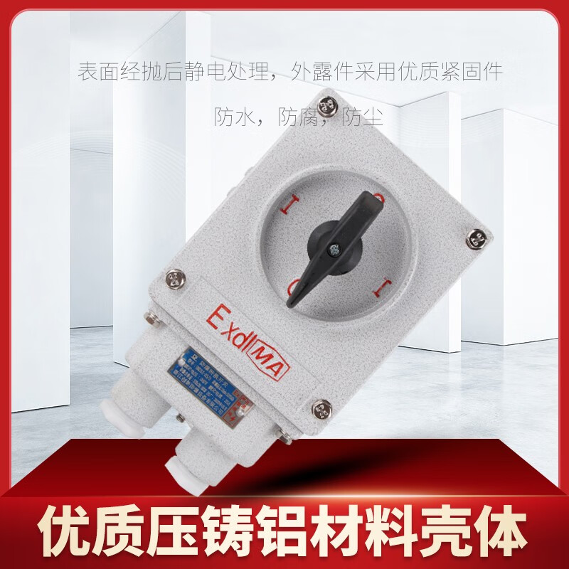LXEE防爆轉(zhuǎn)換開關(guān)BHZ51系列380220隔爆型轉(zhuǎn)換開關(guān)三相開關(guān) BHZ5110A