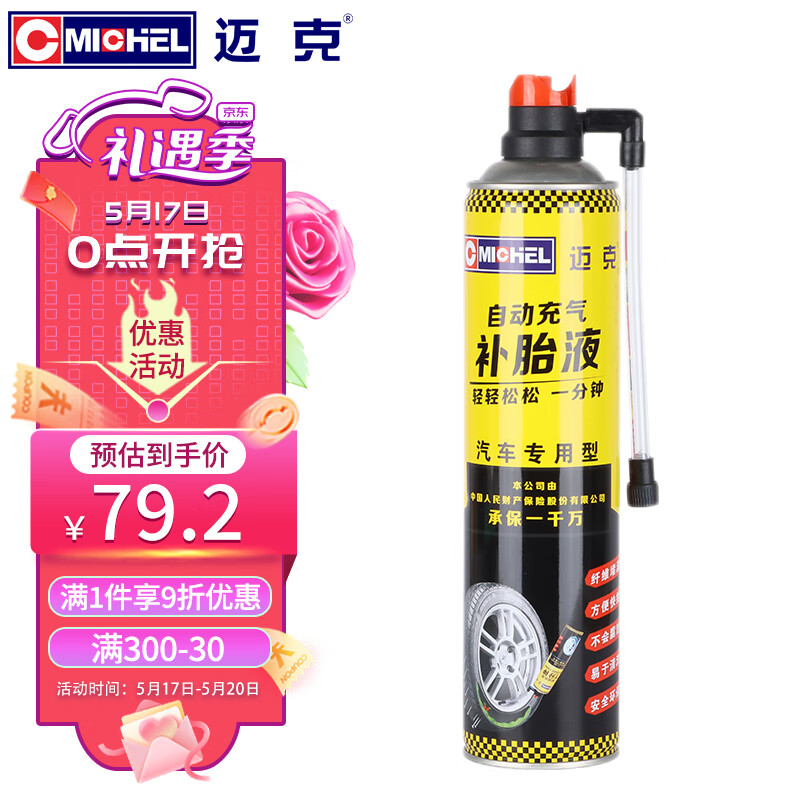 电商平台其它汽修工具历史价格查询|其它汽修工具价格走势