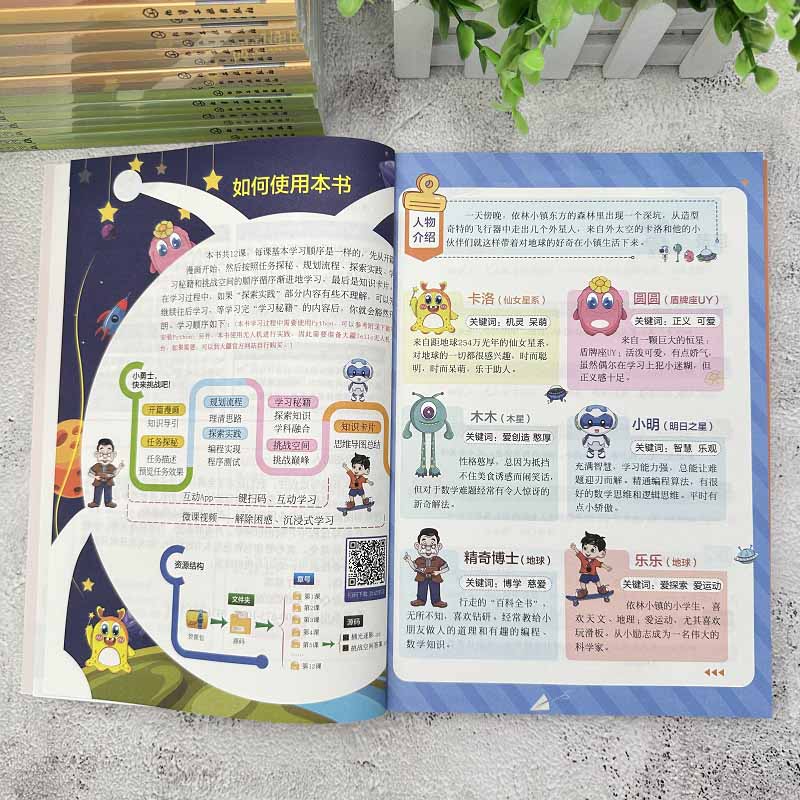 Python 编程入门:无人机(上)趣味数学(下)详情图