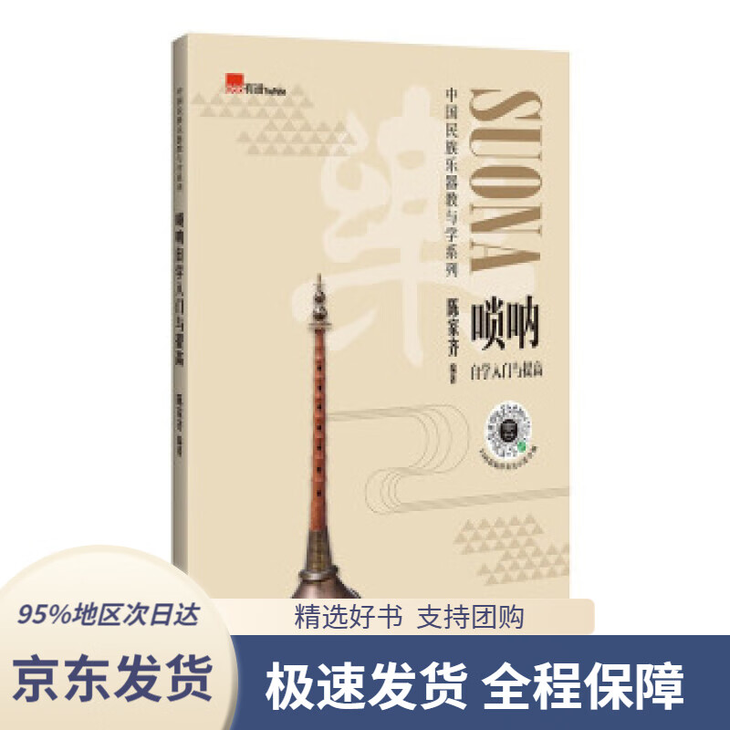 练习,85条免费视频,专业讲解与演奏示范)陈家齐著广西师范大学出版