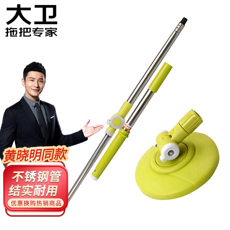 大卫三节三代旋转拖把杆多款通用拓朴拖把配件 v3拖把杆 柳黄色