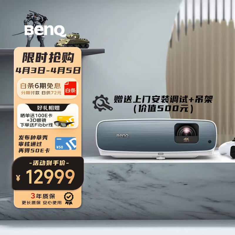 明基（BenQ）TK850 投影机 投影仪家用 游戏投影（4K超高清 3000流明 白天直投 HDR-PRO 动态补偿 镜头位移）