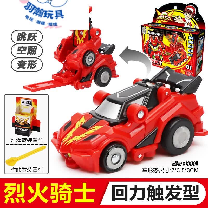 飞嘟乐跳跃战士2烈火骑士惊天雷霸苍龙变形汽车机器人跳跃小子玩具