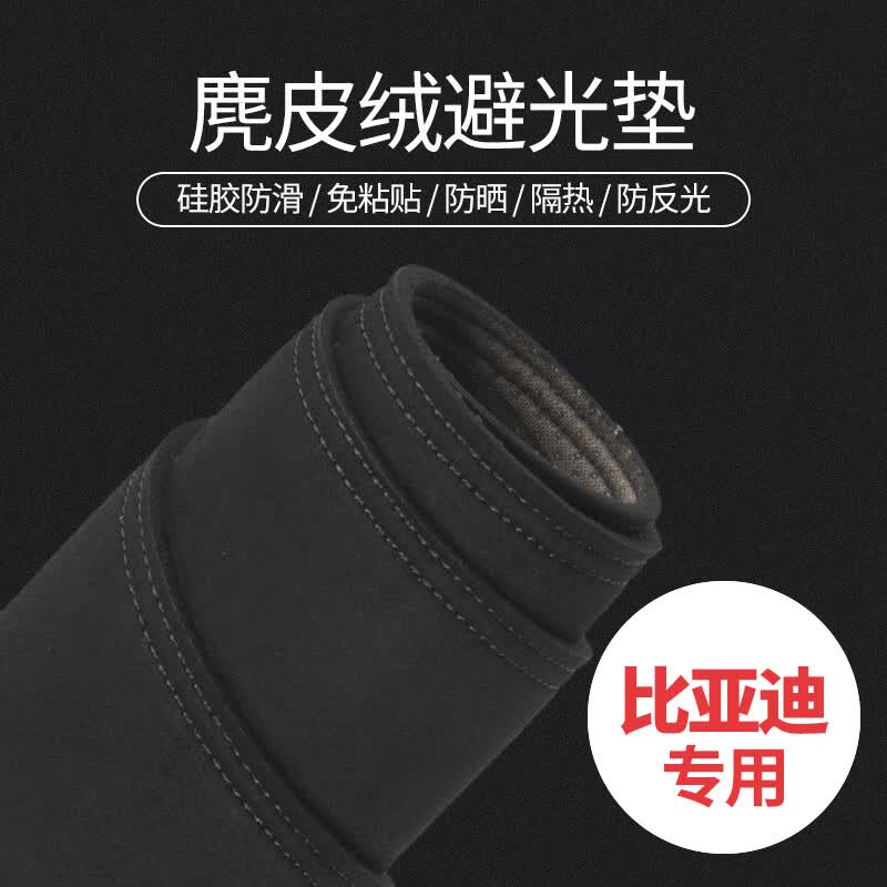 悦绅车用遮光垫 专用于比亚迪宋MAX中控台避光垫 汽车仪表台防反光隔热遮阳垫 车内工作台仪表盘防晒垫 黑色黑线-麂皮绒避光垫 S6（带喇叭）怎么样,好用不?