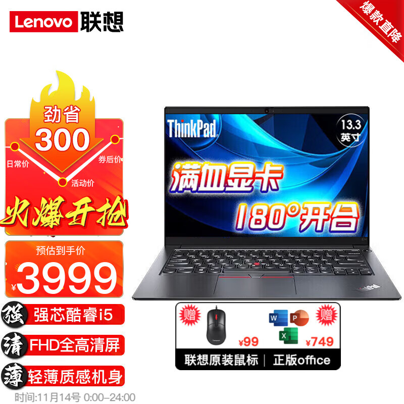 联想笔记本电脑thinkpad S2酷睿i5 13.3英寸轻薄180°开合高效商用办公设计游戏性能本 标配 | i5 16G 512G固态 丰富接口/高效办公