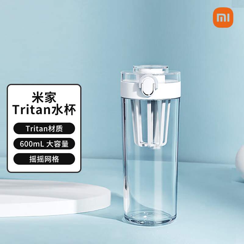米家Tritan水杯 600ml大容量 小米（MI）小米运动水杯 塑料杯 健身多功能弹盖杯 摇摇杯 含茶滤水杯茶杯 白色属于什么档次？