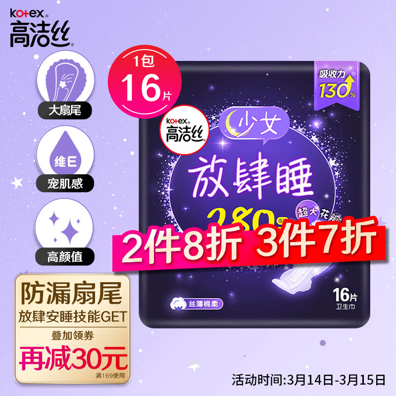 京东超市 2022-03-15 - 第5张 | 最新购物优惠券 京东超市 2022-03-15 - 第5张 | 最新购物优惠券