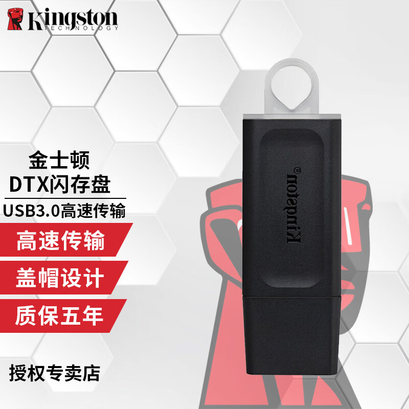 金士顿(kingston) u盘 usb3.0大容量学生商务办公车载高速u盘龙年u盘 