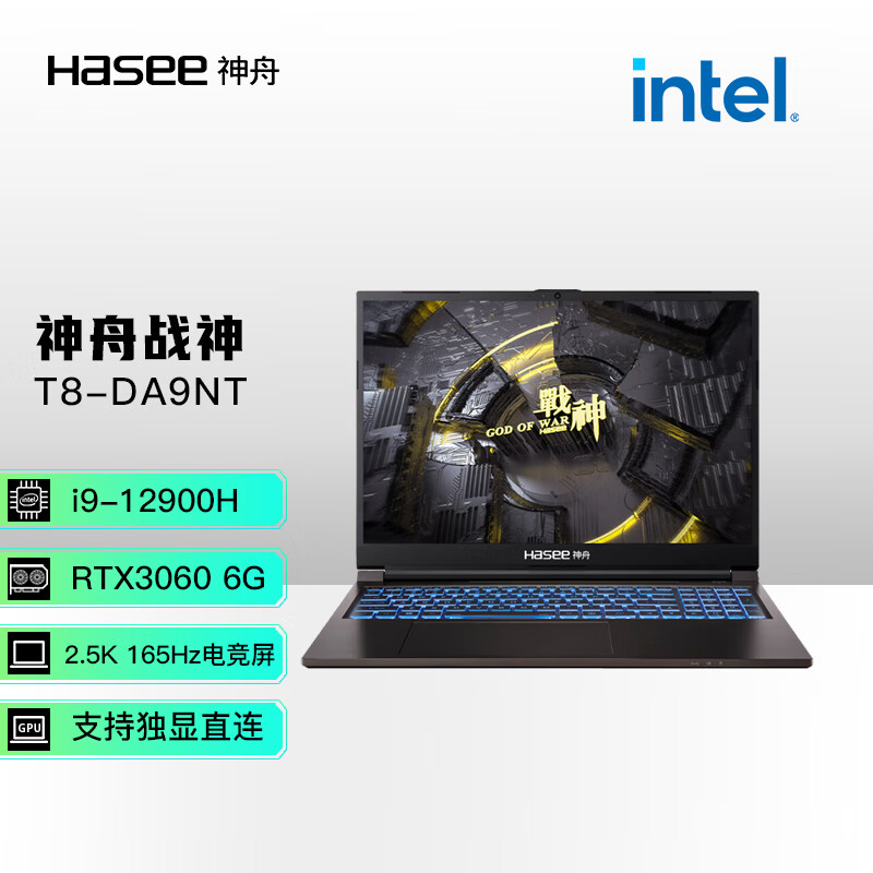 12代英特尔酷睿i9 16英寸游戏本 笔记本电脑(i9-12900h 16g 1tb rtx