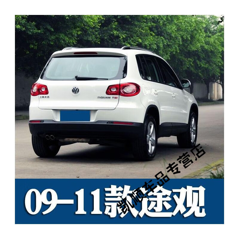 小朗人适用于大i众途观挡泥板原装软胶途观l2015/2016//款0911款老款