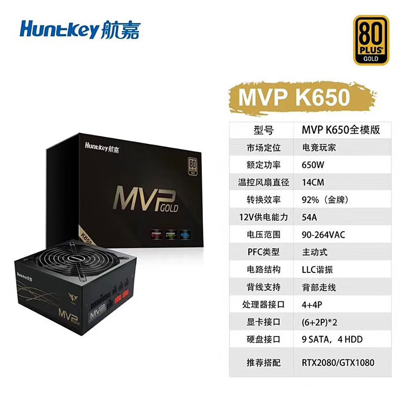 航嘉（Huntkey） 航嘉WD500K电源台式机电脑主机电源支持背线静音MVP 