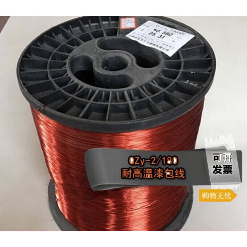 戀品惠定制漆包線QZY-2/180級耐熱180度漆包線耐高溫漆包銅線QZY180 500 0.57mm/500克