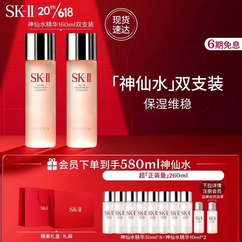 全分析SK-II护肤精华露160ml*2精华液用起来靠谱吗，图文剖析真相