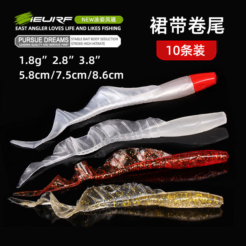 刃釣路亞軟餌假餌軟尾魚(yú)淡水翹嘴餌軟蟲(chóng)鱸魚(yú)餌鱖魚(yú)餌卷尾蛆仿生 珠光白5.8cm（10個(gè)）