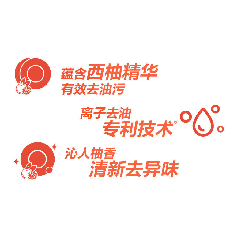 立白洗洁精西柚小苏打清新去油餐具果蔬清洗剂家用套装洗涤灵清洁剂 强效去油】西柚小苏打408g+3