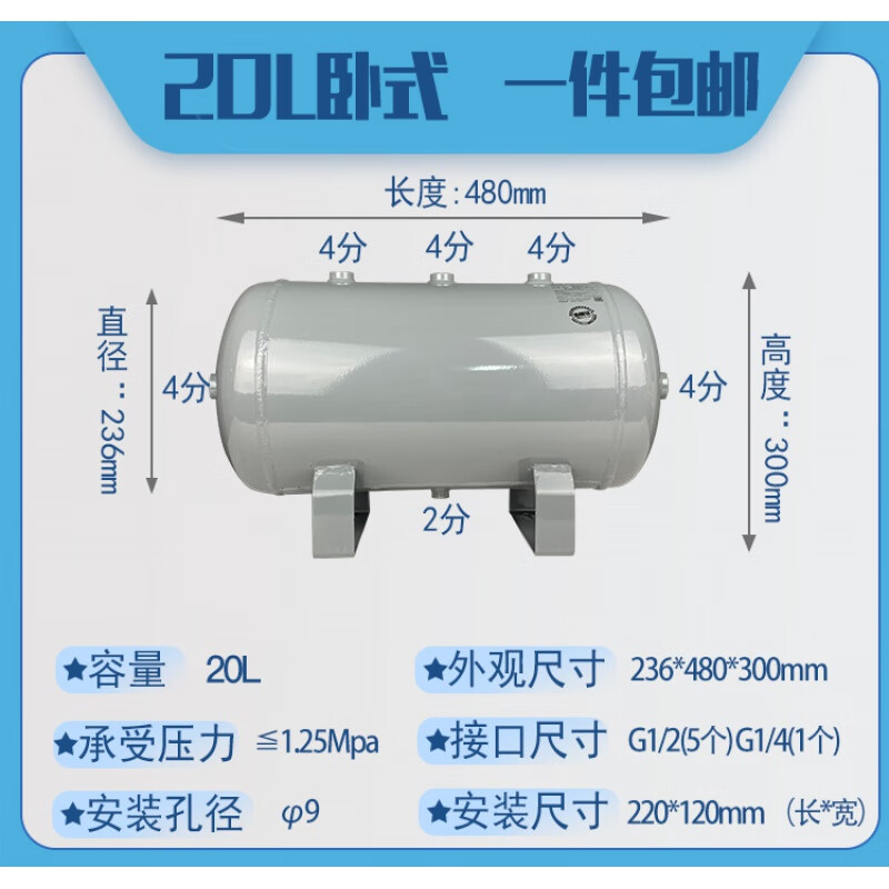 小型储气罐20升30l50l10卧式真空高压力罐迷你气包充气压缩空气罐 20l