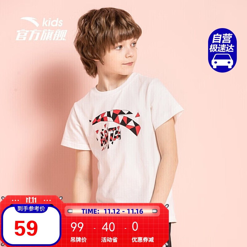 安踏(ANTA)儿童童装男中大童夏季棉质透气短袖T恤A35028112绵糖白-1/160