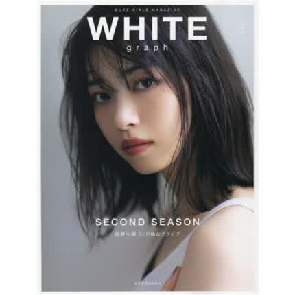 西野七濑/ＷＨＩＴＥ ｇｒａｐｈ ００２
