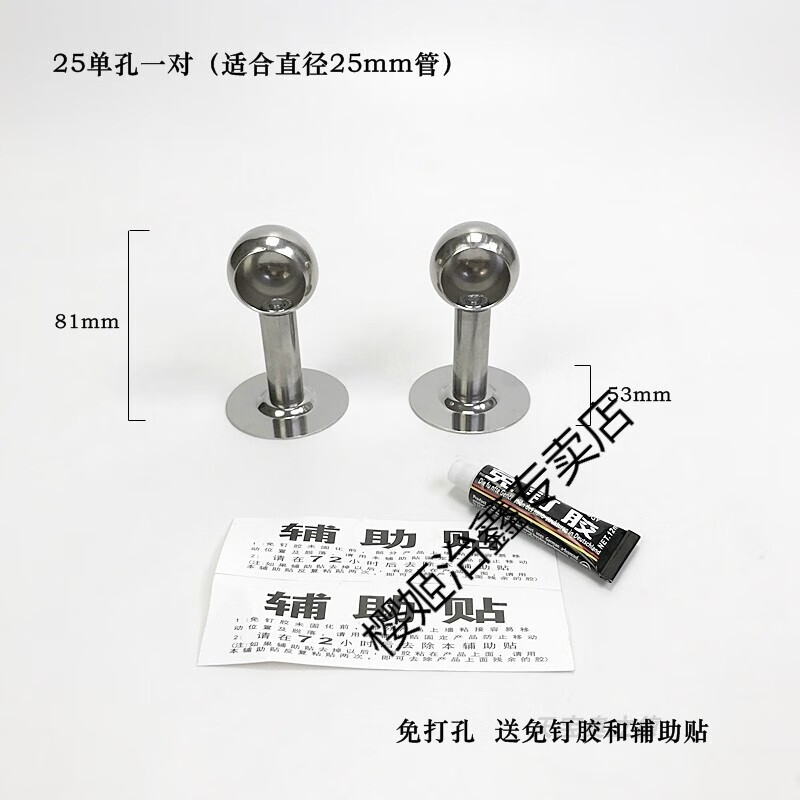 穗之語不銹鋼免打孔毛巾架法蘭配件浴巾單桿托固定矮圓頭座掛件帶蓋管托 25免打孔1對(duì) 單孔