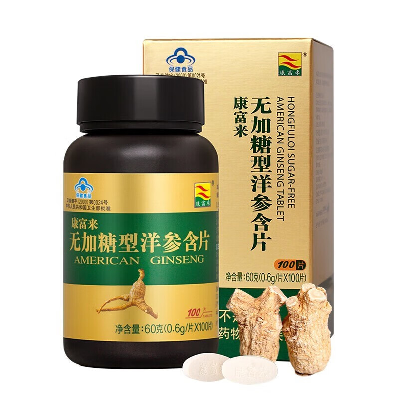 康富来无加糖型洋参含片100片 康富来西洋参含片抗疲劳熬夜加班开车