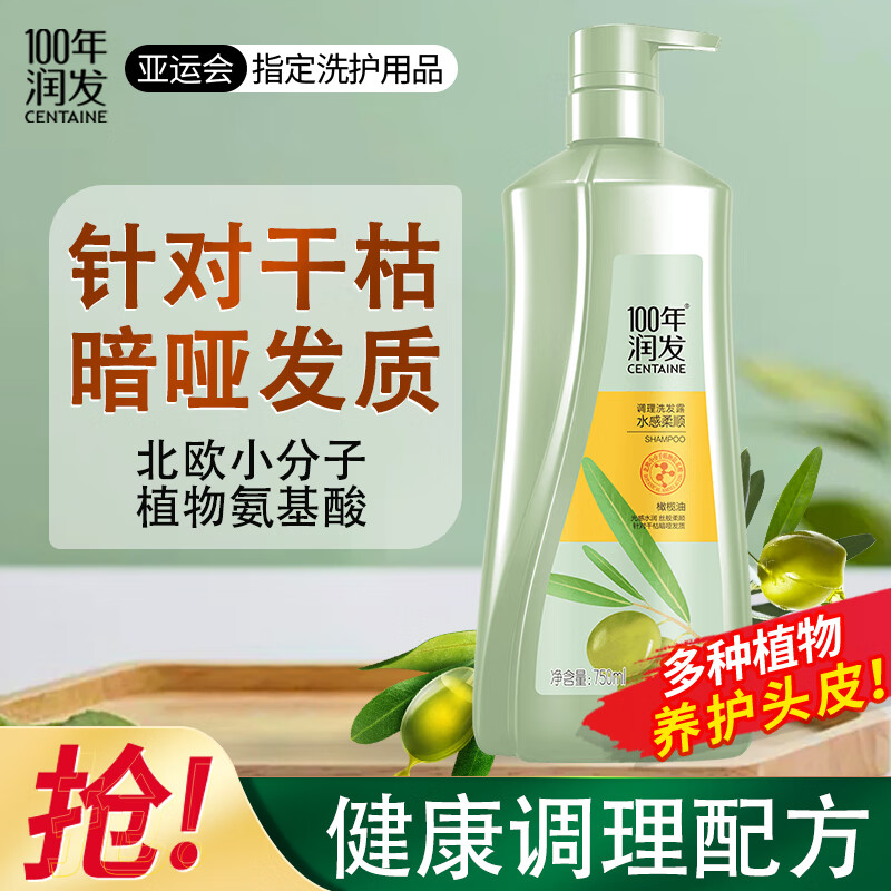 洗发水电商最低价查询方法|洗发水价格走势图