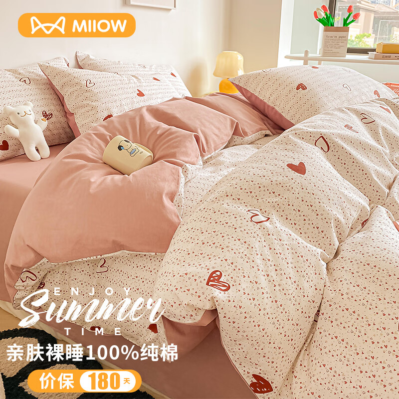 【猫人】四件套价格走势及用户评价|查四件套价格走势App