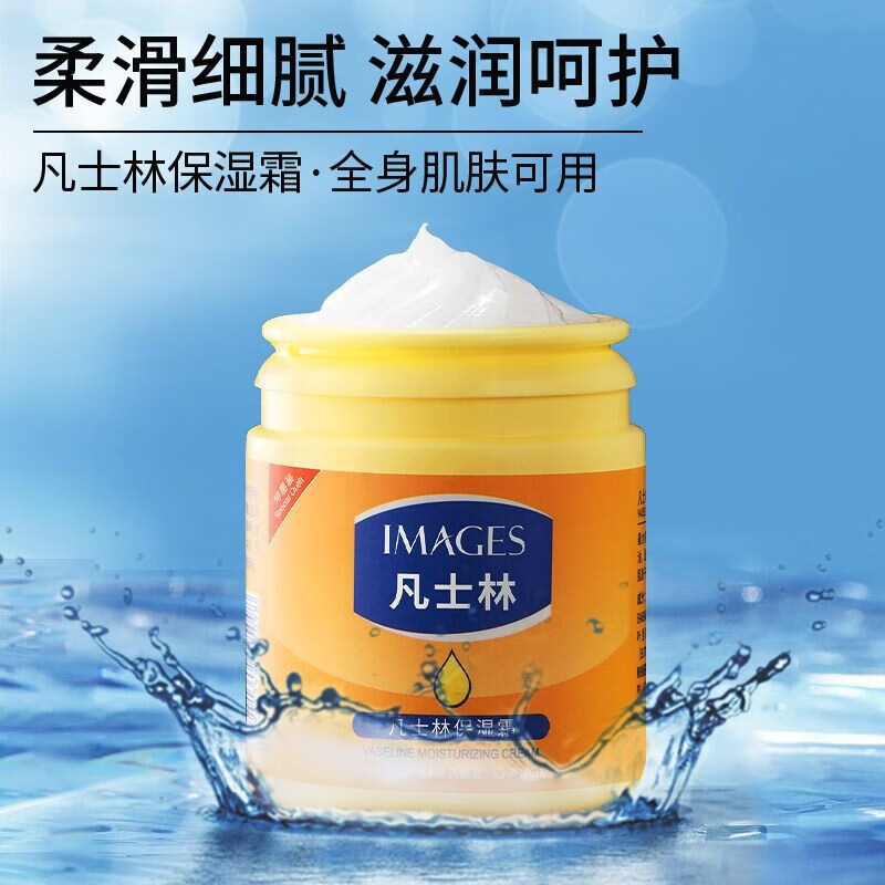 形象美(images)绵羊油面霜140g 【一瓶多用】凡士林滋润保湿霜