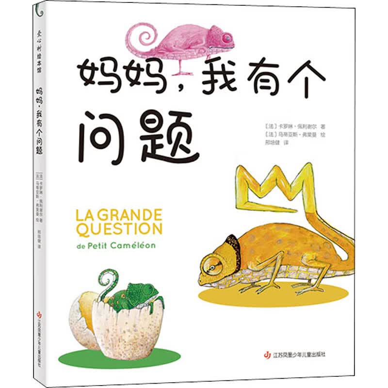 妈妈,我有个问题