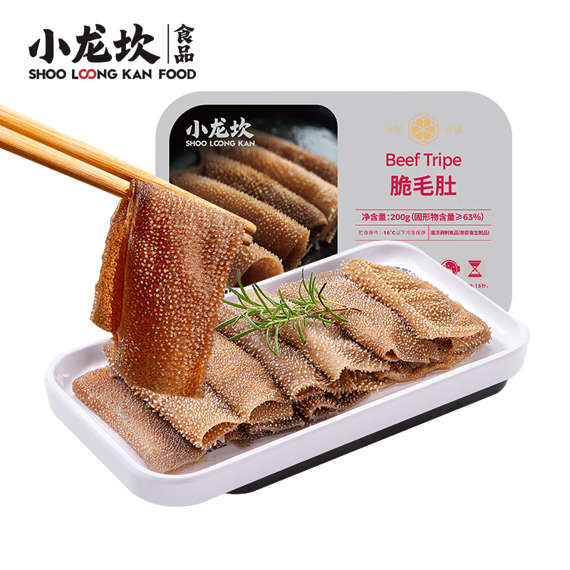 小龙坎 生鲜火锅食材套餐脆爽毛肚麻辣牛肉串串冒菜麻辣烫菜品自选 脆