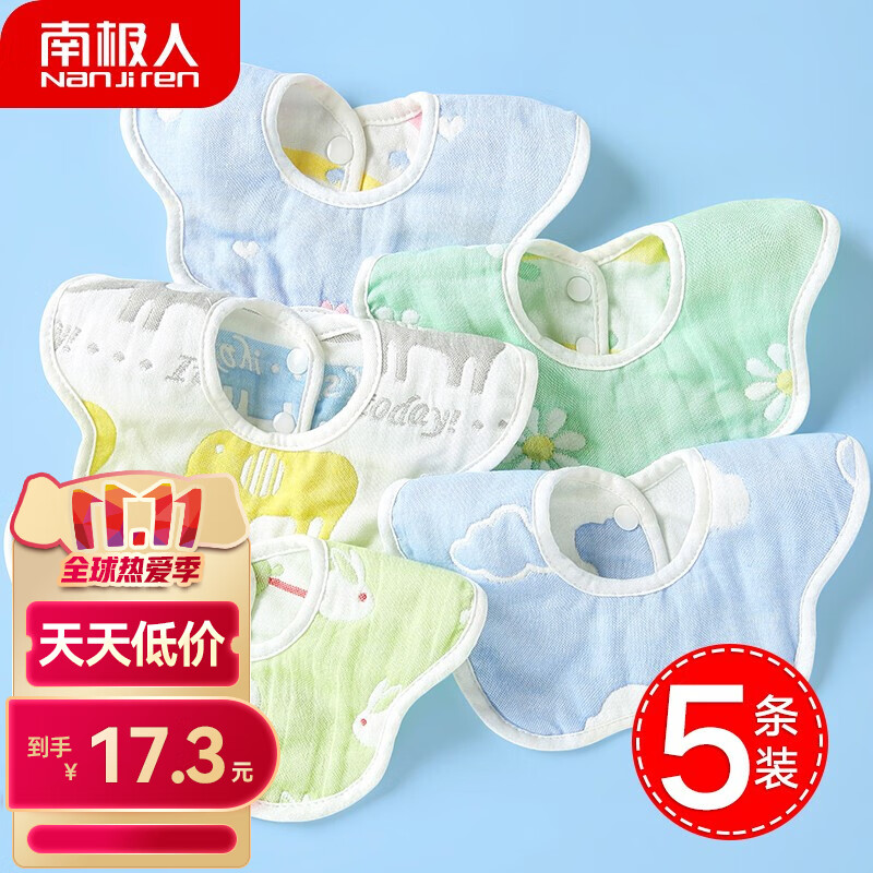南极人（Nanjiren）婴儿口水巾5条装宝宝围嘴围脖6层纱布口水兜围兜儿童饭兜吐奶垫巾属于什么档次？