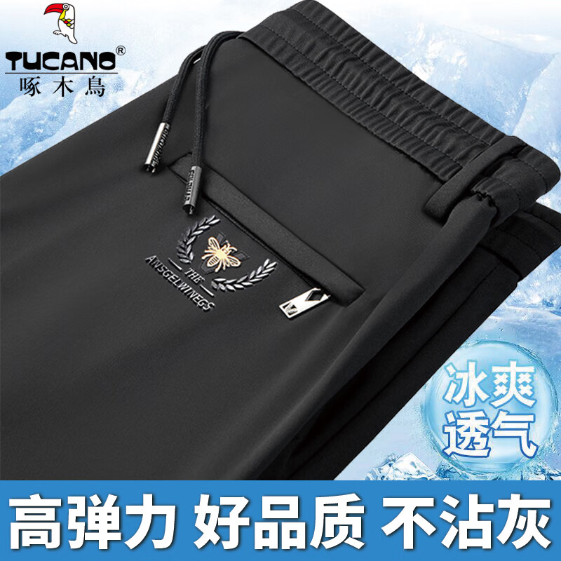 啄木鸟(TUCANO)休闲裤男冰丝薄款弹力男裤春夏款宽松直筒长裤松紧腰爸爸运动裤子 深灰(春夏薄款) XL (建议120-140斤)