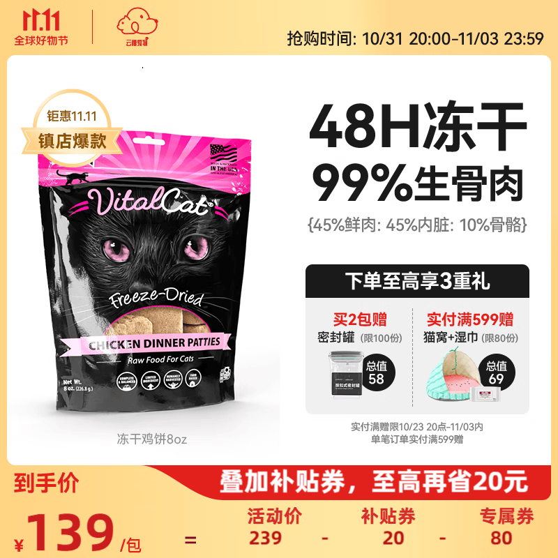 Vital Essentials美国进口VE冻干粮生骨肉主食多口味肉饼成幼猫全期猫粮8oz VE冻干鸡肉饼8oz使用感如何?
