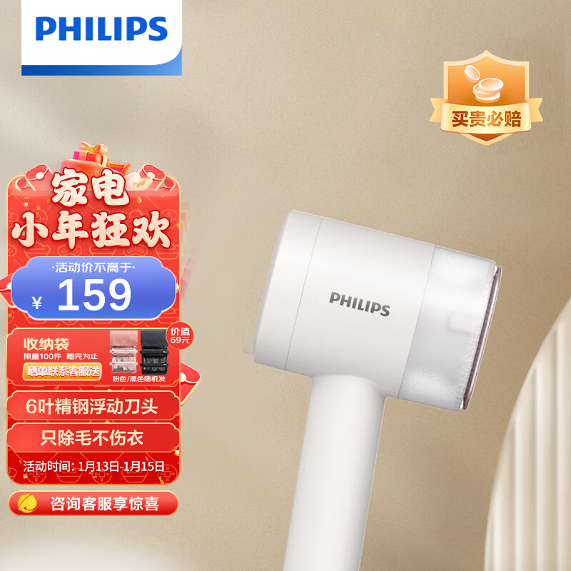 飞利浦(PHILIPS)毛球修剪器椰椰白 充电式剃毛机去球器 衣服家用剃球器GCA2200/10