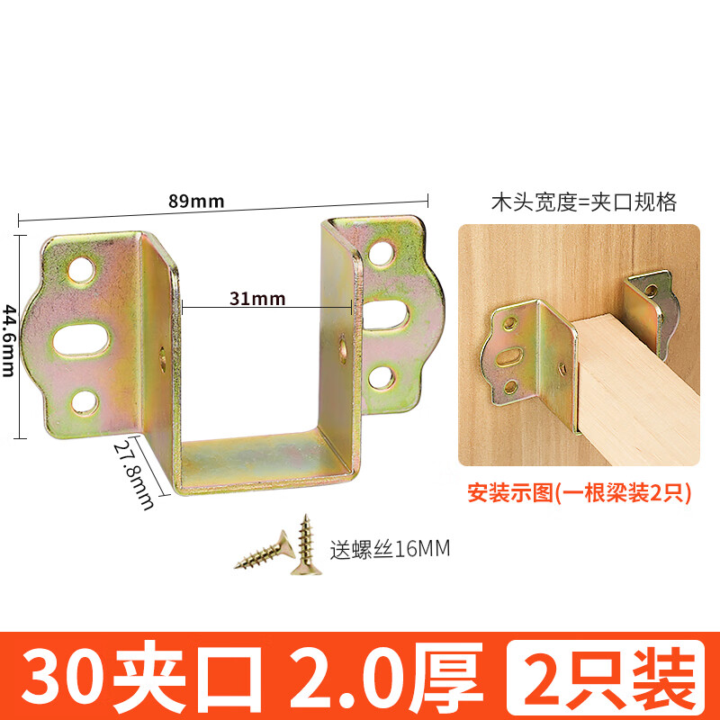淦焯(ganzhuo) 床板横梁架 加厚床关铰u形床挡实木床横梁托架床耳朵床