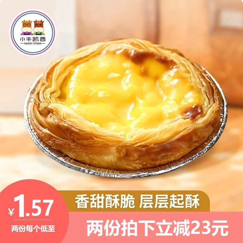 京东秒杀商品 2020-07-29 - 第23张  | 最新购物优惠券