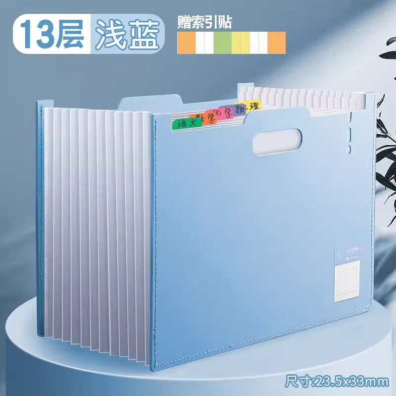 收纳盒架办公用品试卷袋高中生文具大容 [横款13层]浅蓝(笔夹设计/送