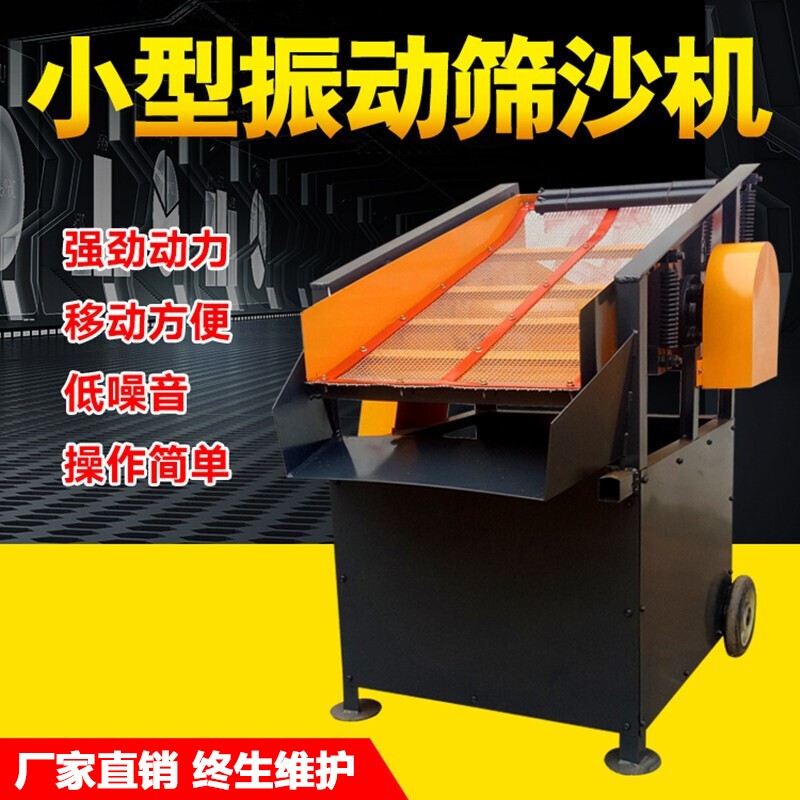 筛沙机工地小型建筑震动式筛沙机全自动振动砂石筛选机分离小型筛沙机