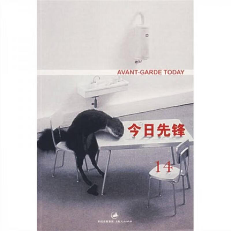 今日先锋14