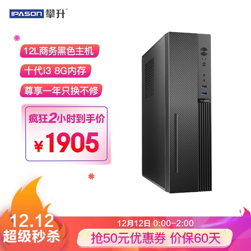 双 12 大促前夕,攀升电脑优惠预告:新款笔记本电脑 1999 元起