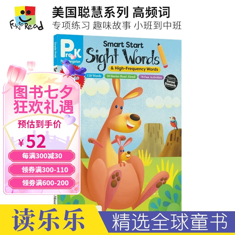 Evan-Moor Smart Start Sight Words PreK - Grade 1 聪慧系列 幼儿英语高频词同系列练习册 学龄前到一年级 幼儿英语启蒙阅读读物图书 Pre K