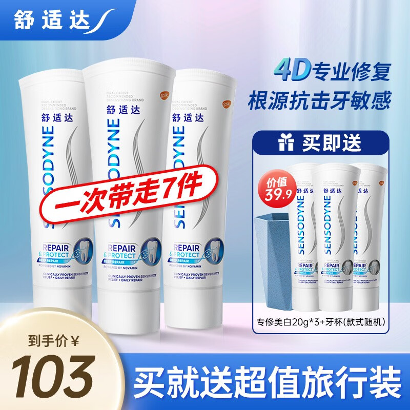 牙膏怎么查询历史价格|牙膏价格比较