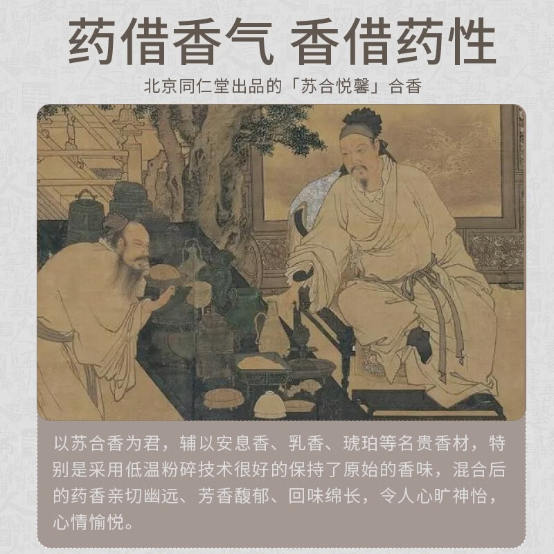 本草之约同仁堂合香牌汽车挂件车载内饰沉香吊坠檀香木书包挂摆件饰品 顺风顺水 一路平安香牌(金黄)