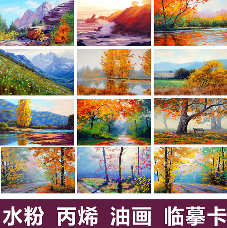 画室临摹图稿风景油画图案临摹卡水粉丙烯油画临摹卡美术水粉临摹