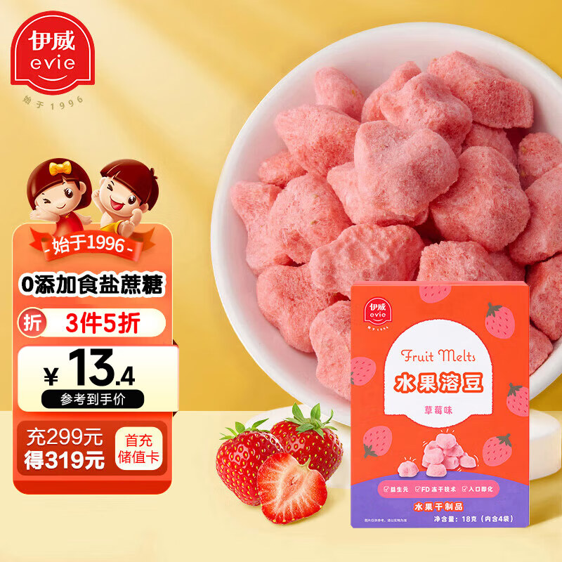 伊威（Eastwes）儿童零食 水果溶豆冻干溶溶豆草莓果豆18g(内含4袋)怎么看?