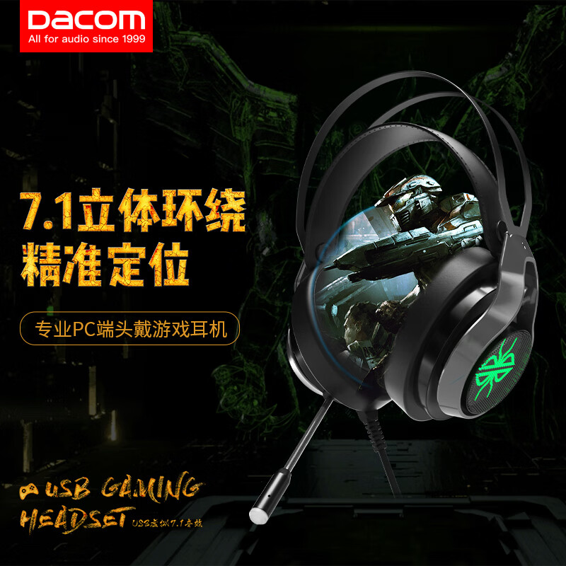 dacom GH05 电竞游戏耳机头戴式7.1声道环绕音效 电脑USB带麦克风 台式笔记本有线耳麦 黑色