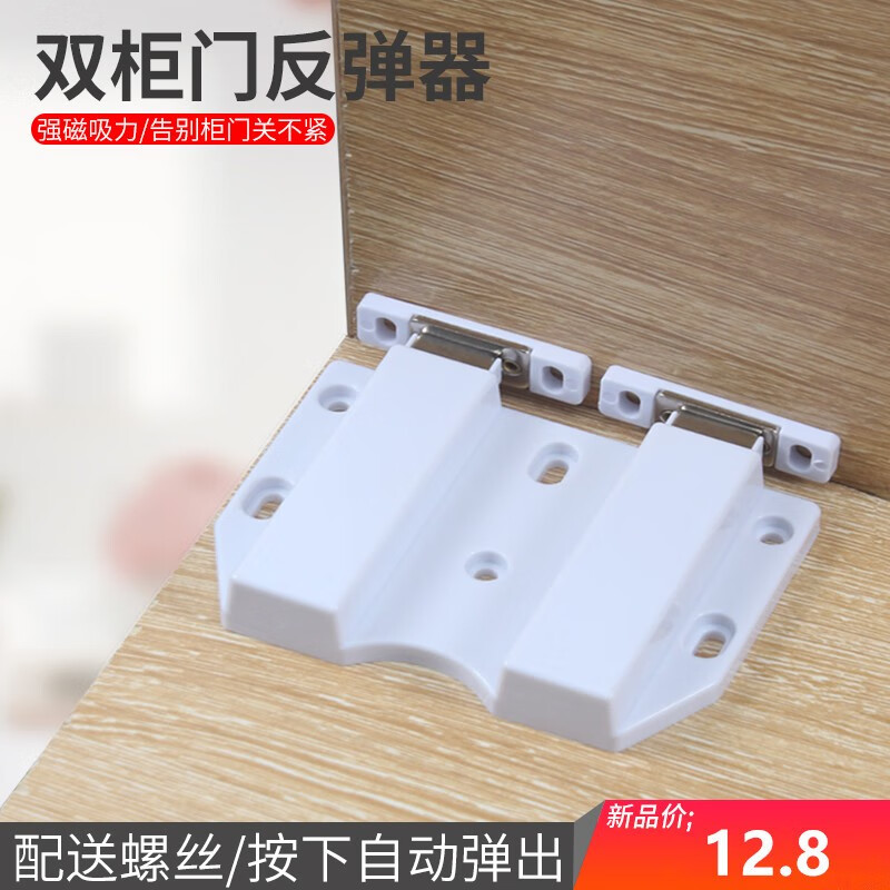 致诺反弹器按压式弹力开关衣柜门回弹器重型高门隐形门抽屉免拉手按弹