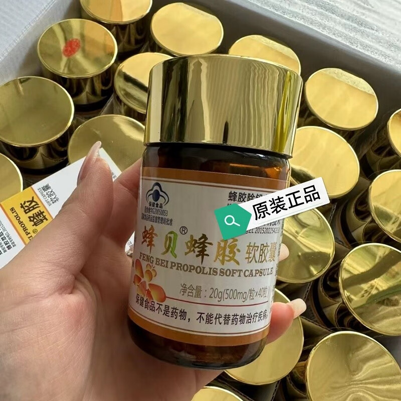 舒业蜂贝蜂胶软胶囊40粒/瓶 一瓶