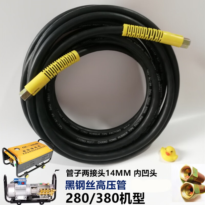 558380型黑貓清洗機(jī)配件洗車機(jī)防爆鋼絲管高壓水管洗車管水槍管子 280/380鋼絲管9米 16MPA-6
