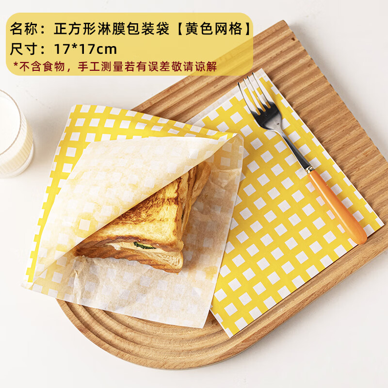 三明治包装纸免折三明治包装纸 一次性食品级防油早餐吐司三文治汉堡